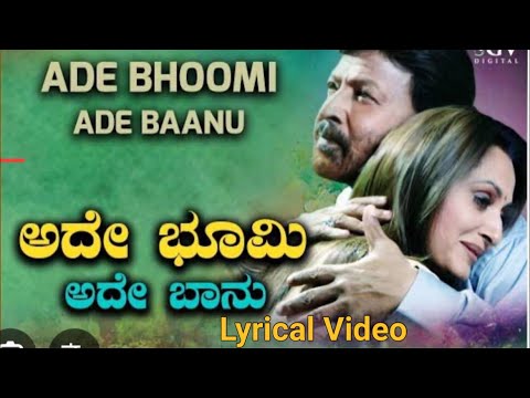 Adey bhoomi adey bhanu | Kannada song | E bandhana | Vishnuvardhan