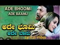 Adey Bhoomi Adey Bhanu Kannada Song E Bandhana Vishnuvardhan