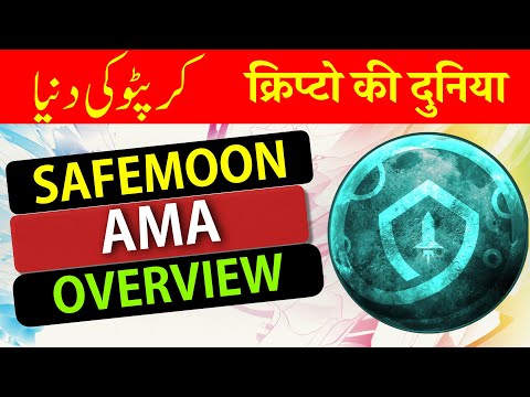 SAFEMOON : SUNDAY AMA OVERVIEW 🚀 [ Urdu / Hindi ]
