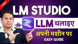 LM Studio Tutorial in Hindi - How to Install and Use LM Studio on Windows 11