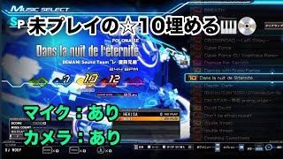 【パート２８】皆伝目指してビートマニア復帰配信(アーカイブあり)