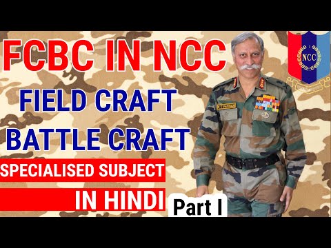 FCBC in NCC | Full Chapter (Part I) | Field Craft Battle Craft | Specialized Subject | In Hindi