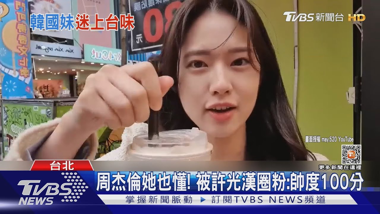 愛豬血糕!韓留學正妹「拍台灣Vlog」暴紅 曝香菜毋湯:像洗碗精