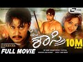 Shastri ಶಾಸ್ತ್ರಿ Kannada HD Movie Darshan Manya Sadhu Kokila Action Movie
