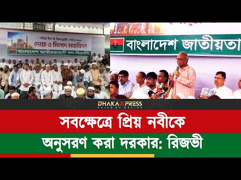 যাকে অনুসরণ করা দরকার তিনি হলেন প্রিয় নবী হজরত মুহাম্মদ সা রুহুল কবির রিজভী