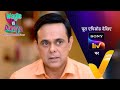 NEW! Wagle Ki Duniya | Ep 984 | 25 May 2024 | Teaser