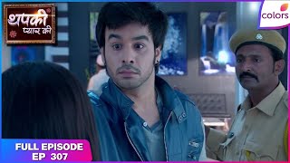 Download lagu Thapki Pyar Ki | Full Episode Ep. 307 | Dhruv baffled by sketch | Colors TV mp3 Download lagu Thapki Pyar Ki | Full Episode Ep. 307 | Dhruv baffled by sketch | Colors TV mp3