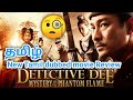 Detective Dee 2010 Tamil Dubbed Review Hollywood Movie
