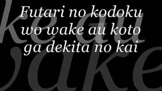 Remioromen   Konayuki Lyrics