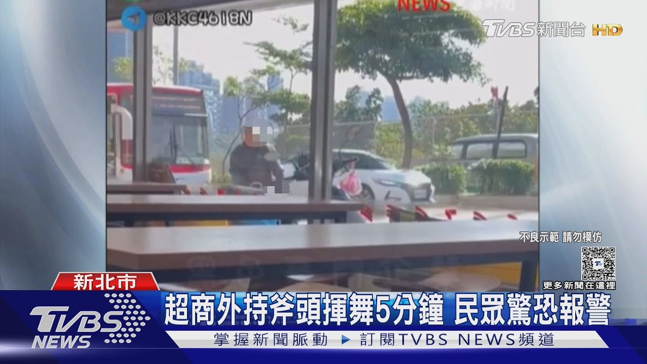 淡水驚見斧頭幫?阿北大街揮斧「念念有詞」 網驚:跟鬼輸贏