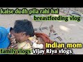 Dekhiae Shirt Pahankar Babu Ko Kaise Dudh Pila Rahi Hai Ahkur Anita Couple Vlogs Shorts