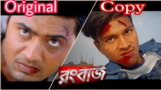 রংবাজ // rangbaaz Bengali movie // dev /