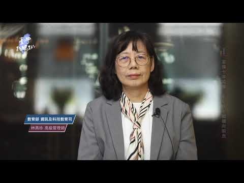 【2025 ELOE 數位學習國際研討會暨開放教育論壇】：數位學習的創新、應用與挑戰