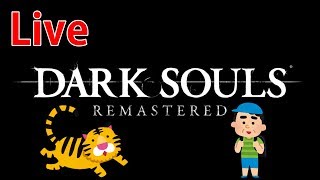 【DARK SOULS】DS童貞とリアル童貞で【GONE HOX】