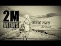 GANJA KO SAHARA Bikyy Karki Official Lyrical Video New Nepali Folk Song 2017