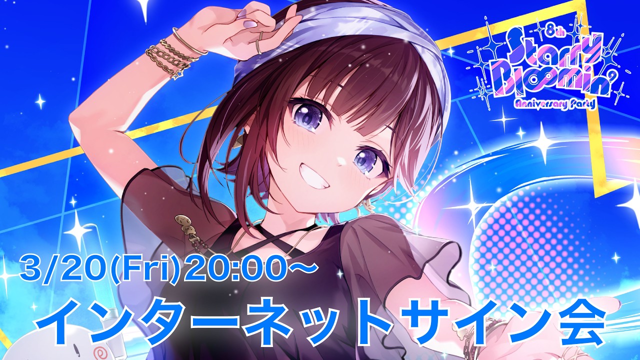 【衝撃】ときのそら8周年ライブBD発売！