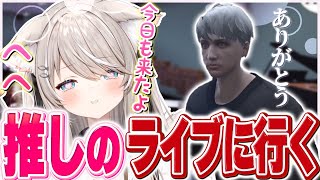 【ストグラ】推しは推せる時に推せっ!新店舗のオープンイベントに出演した推しが最高すぎた【ベルモナ / パキち】