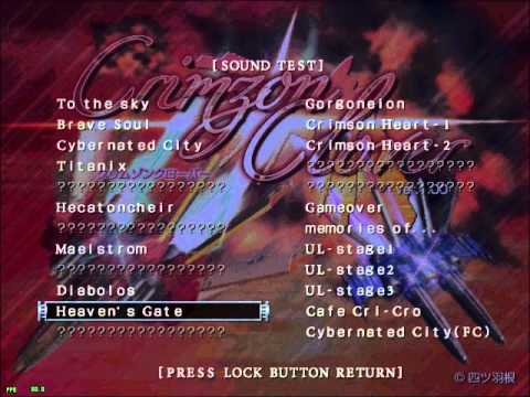 Crimzon Clover Soundtrack: Heaven's Gate