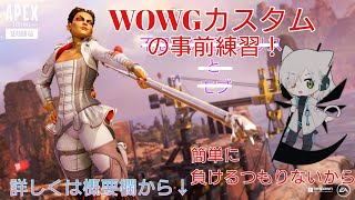 ［PS4 APEX Part92]  カスタムに向けて練習！ゆっくりしていってね