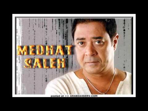 بقي يعني مدحت صالح