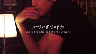 Download lagu 日本語訳/和訳【HAECHAN - Love Beyond】ヘチャン ソロアルバム mp3 Download lagu 日本語訳/和訳【HAECHAN - Love Beyond】ヘチャン ソロアルバム mp3