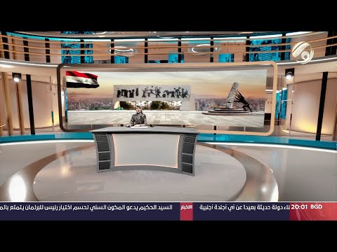 شاهد بالفيديو.. المرصد الخبري مع استبرق الربيعي - العراق والعالم يحتفلون باليوم العالمي للعمل البرلماني | 2024/6/30