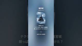 竜宮城 狼子-rowshi-