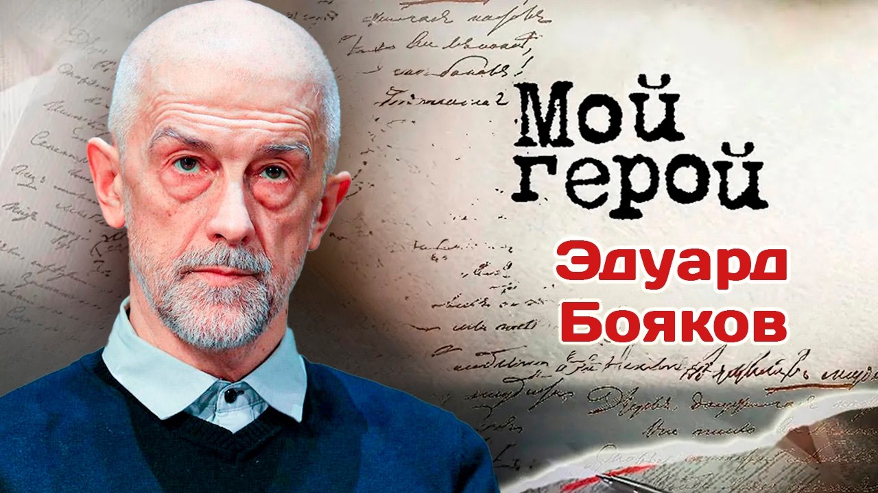 Режиссер и продюсер Эдуард Бояков о проблемах современного актёрского обра?