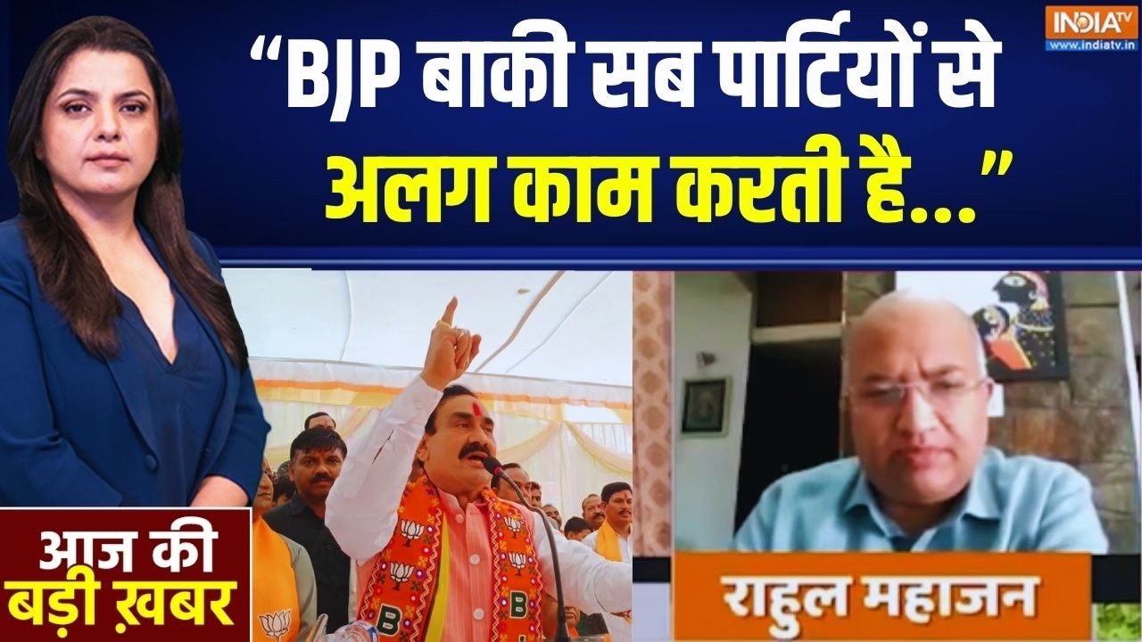 "BJP बाकी सब पार्टियों से अलग काम करती है...": Rahul Mahajan | Datia By Election |