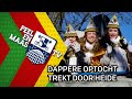 Dappere optocht trekt door Heide - 28 februari 2022 - Peel en Maas TV Venray