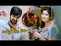 ముద్దు కోసం నేను ఏమైనా చేస్తా Jadoogadu Full Movie