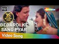 Bedardi Ke Sang Mithun Chakraborty Kaalia Dipti Bhatnagar Bollywood Songs Alka Yagnik