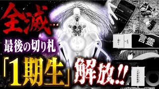 【ダークギャザリング82話】勝ち筋ゼロ…夜宵が禁断の一手を放つ！！考察、感想
