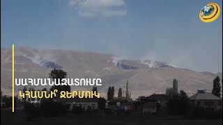 «Անընդհատ պատերազմի վտանգ կար, միակ դրականն այն է, որ որոշվեց դելիմիտացիան սկսել». պատգամավոր
