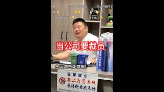 [問卦] 這種好朋友 你以後當老闆會用他嗎