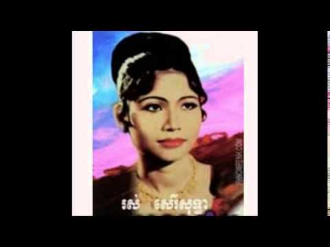 Ros Sereysothea Song - ព្រួញស្នេហ៍ - Khmer Oldies Song - Khmer MP3 - Khmer Music - Khmer Karaoke