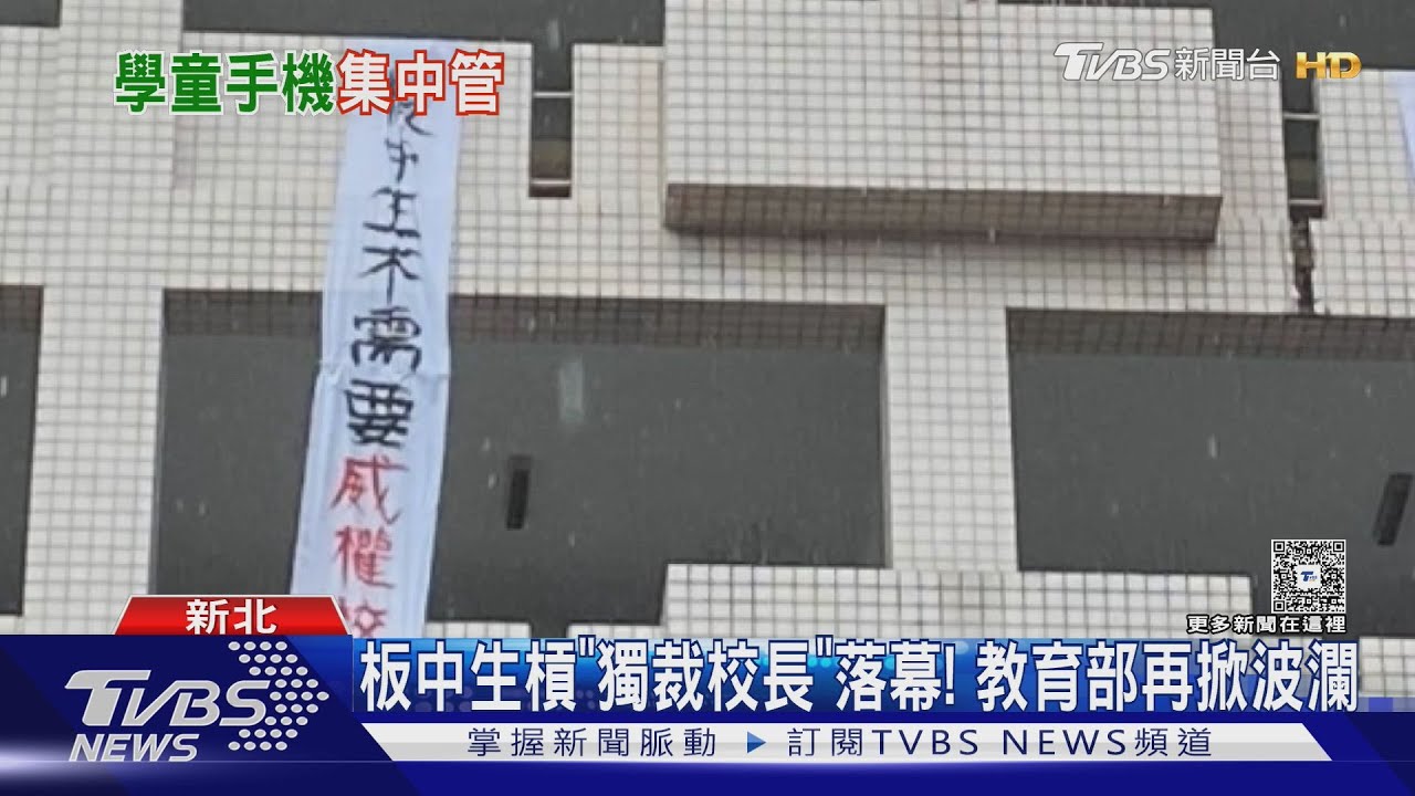 手機再掀話題!國中小手機集中保管 教育部:9月開學實施