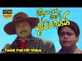 Rettai Kuzhal Thuppaki Tamil Action Movie Karthik Anuradha Radha Ravi M Karnan Shankar Ganesh