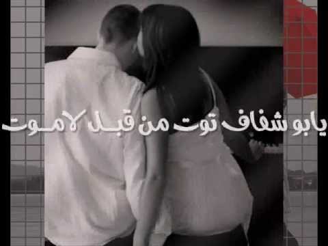 بدر المزيني يابو شفايف توت wmv