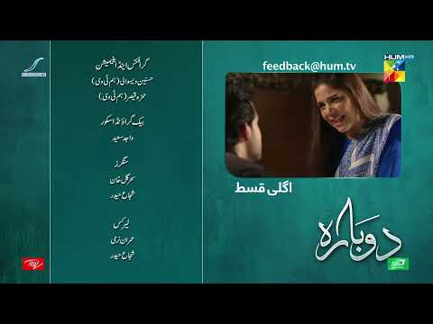 Dobara - Episode 23 Teaser - 23rd March 2022 - Presented By Sensodyne, ITEL Mobile & Call Courier