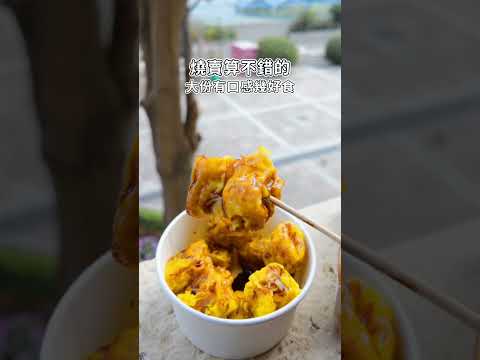 【🇭🇰屯門人必去街頭小食🍖香港CP值最高的地方?!】#shorts #youtubeshorts
