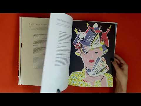 Миниатюра изображения товара Энциклопедия Пешком в историю Вопросы памяти (Пон М.)