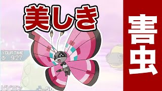 【ポケモンレート実況】裏の害悪〜美しき悪〜