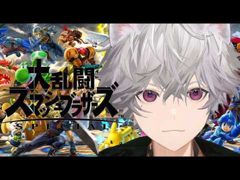 【スマブラSP】ハイテンションオーバーリアクション視聴者参加型（参加条件あり、マナー✕、無線キッズお断り）【Vtuber/おおのかみ】＃スマグロ＃ドラクエウォーク