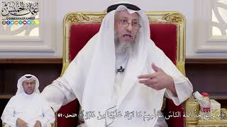 1085 - وَلَوْ يُؤَاخِذُ اللَّهُ النَّاسَ بِظُلْمِهِمْ مَا تَرَكَ عَلَيْهَا مِنْ...- عثمان الخميس