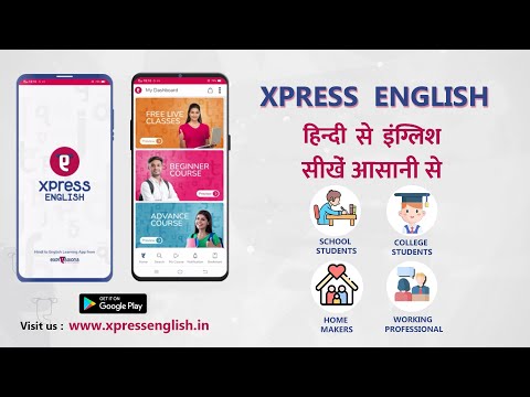 Xpress English: Learn English 