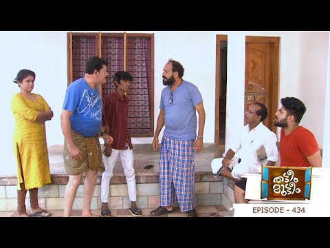 Thatteem Mutteem | Episode 434 | Is it Arjun's game with the underworld