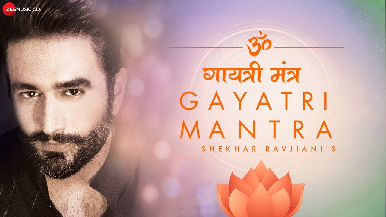 Gayatri Mantra (Title) Lyrics  | Gayatri Mantra | Shekhar Ravjiani | Shekhar Ravjiani | Shekhar Ravjiani