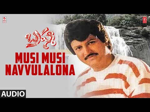 Musi Musi Navvulalona Song | Brahma Telugu Movie | Mohan Babu,Aishwarya | Bappi Lahiri | Telugu Song