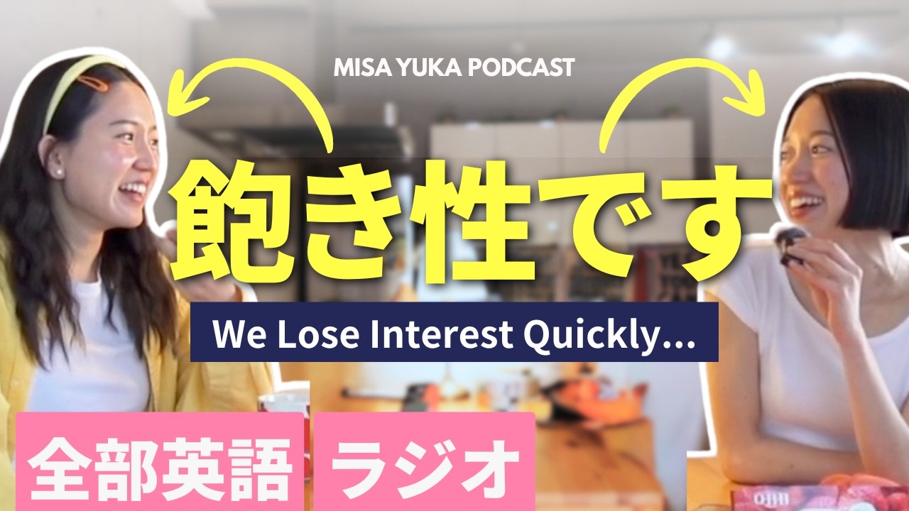 I Lose Interest in Everything...is that bad?